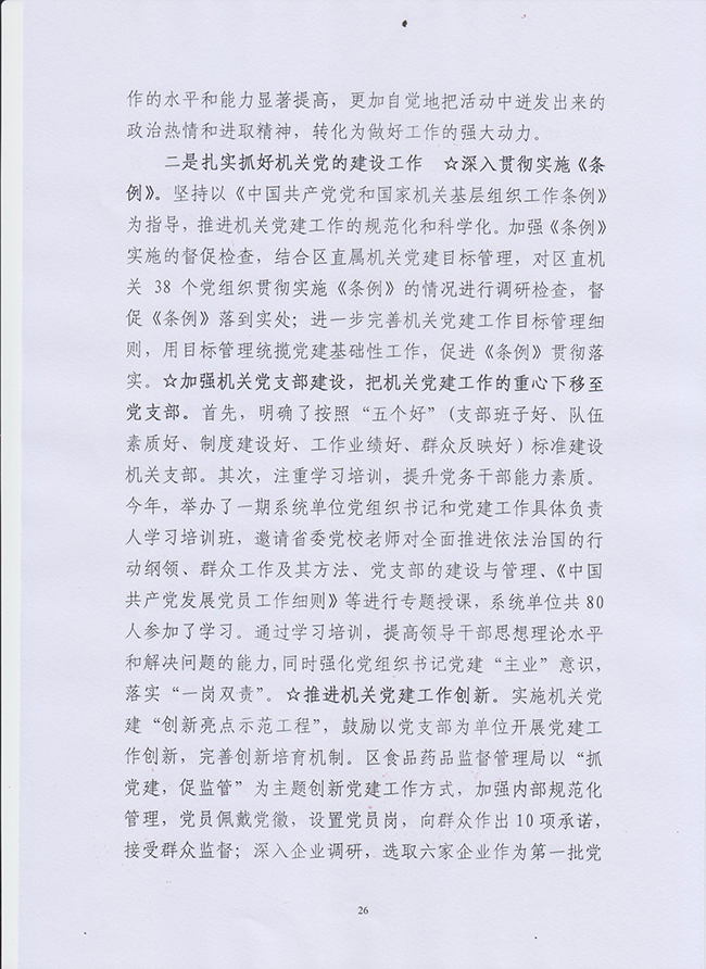 沙巴体育试玩