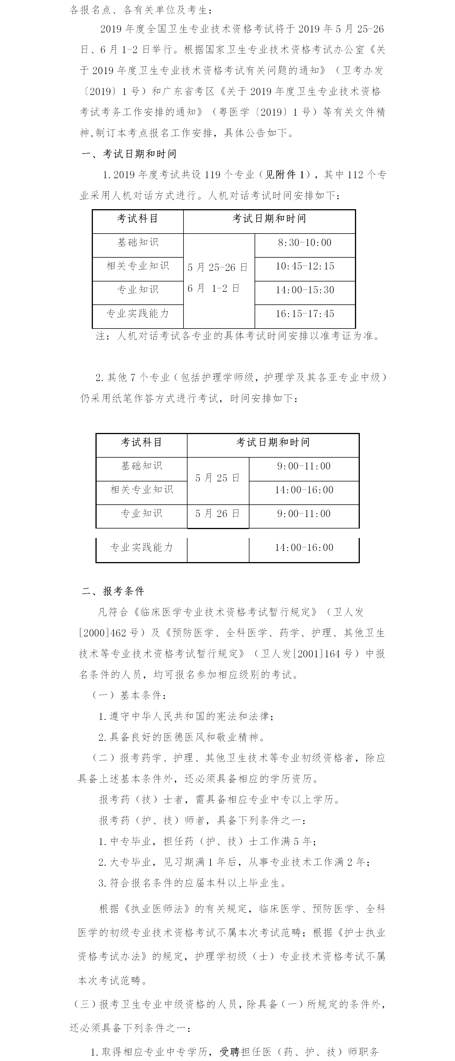 沙巴体育试玩