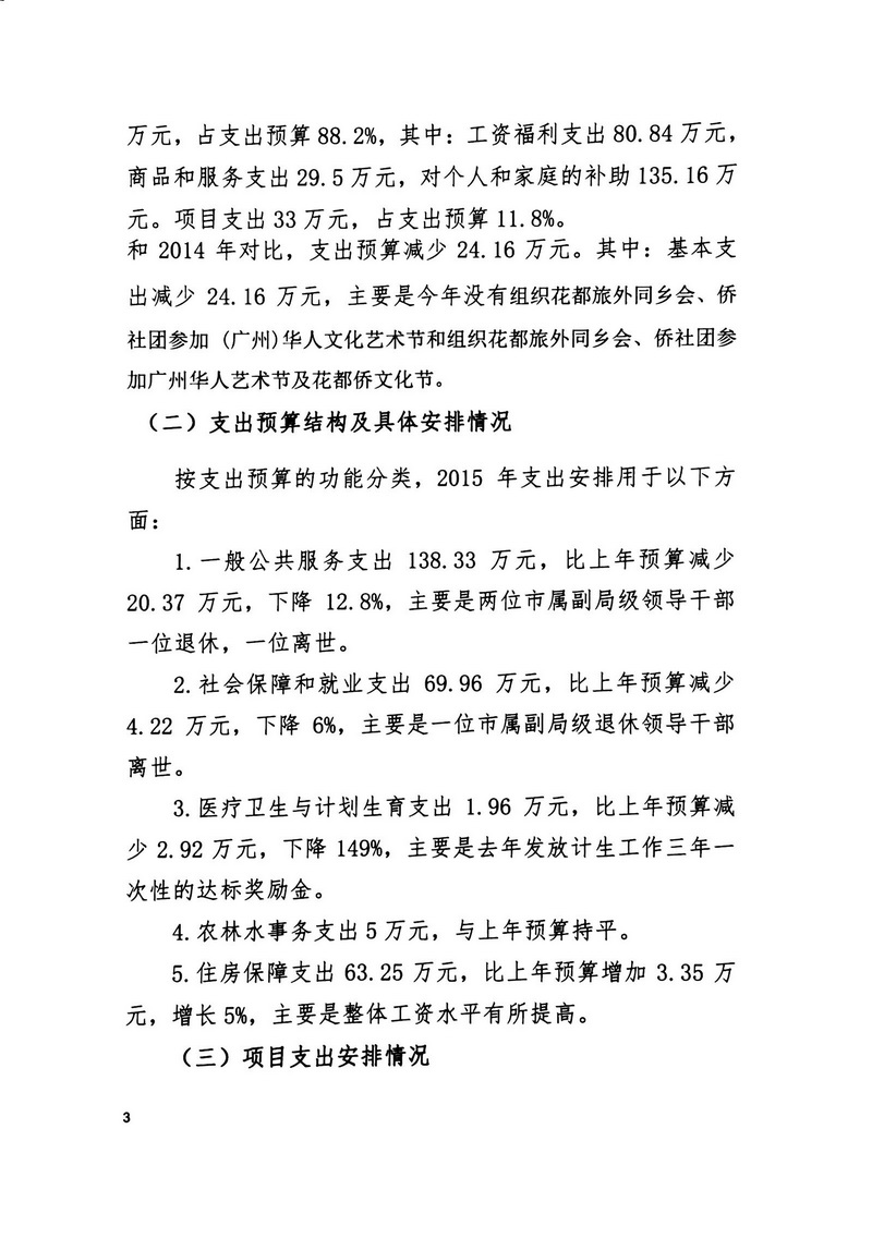 沙巴体育试玩