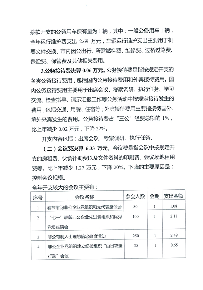 沙巴体育试玩
