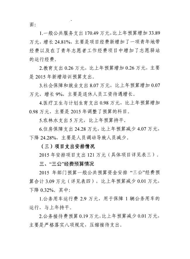 沙巴体育试玩