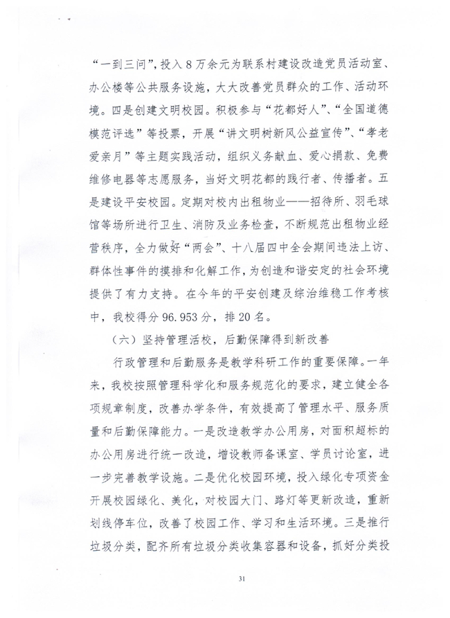 沙巴体育试玩