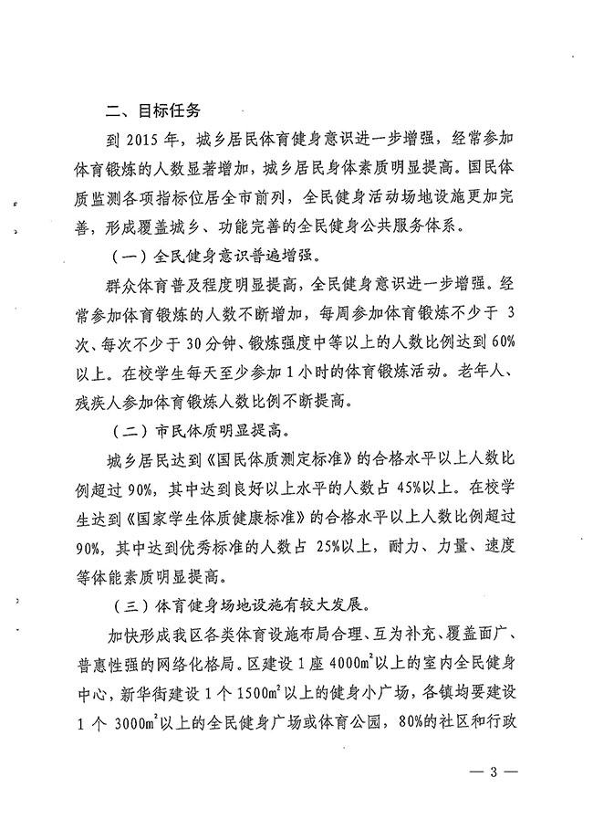 沙巴体育试玩