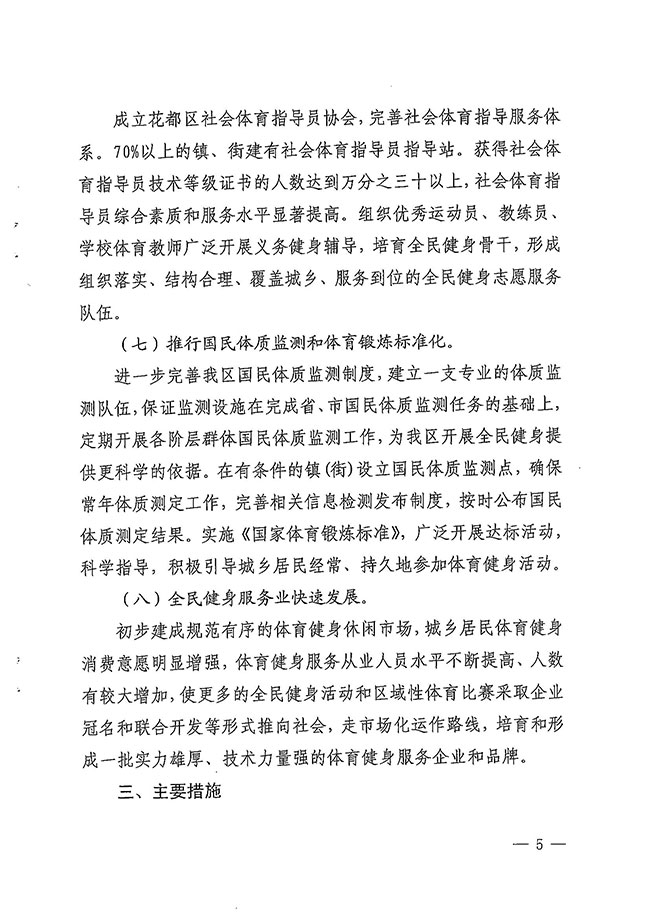 沙巴体育试玩