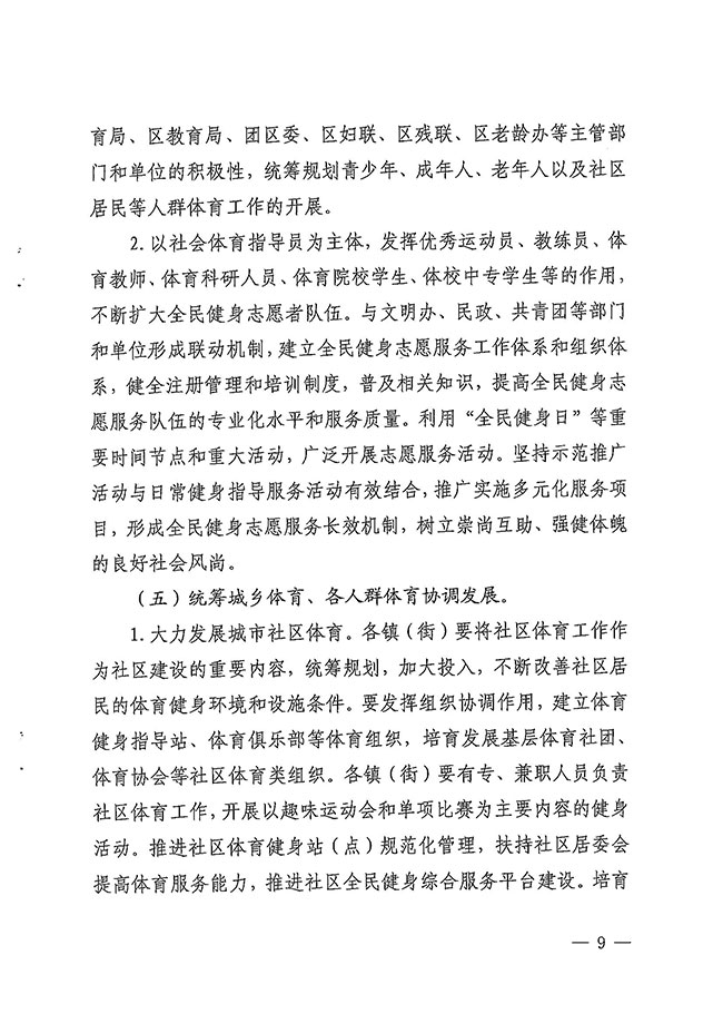 沙巴体育试玩