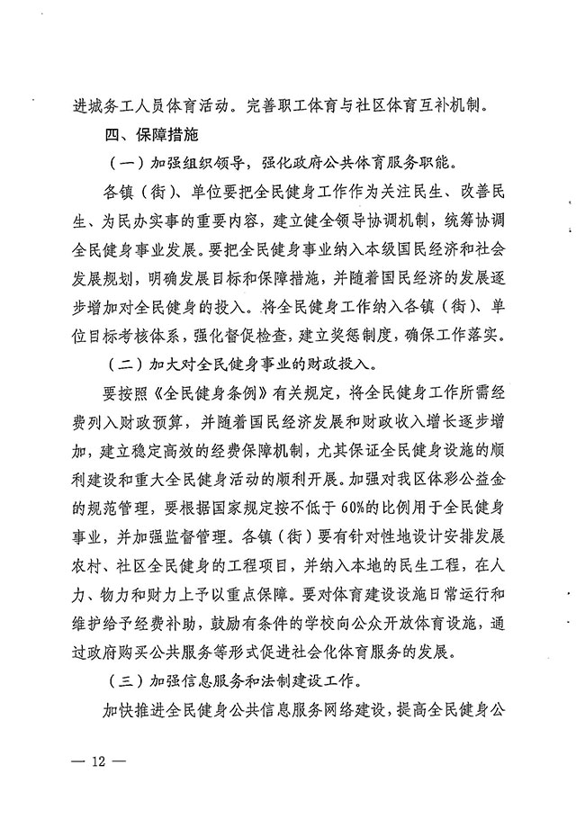 沙巴体育试玩