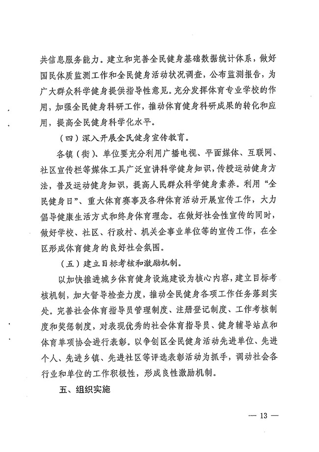 沙巴体育试玩