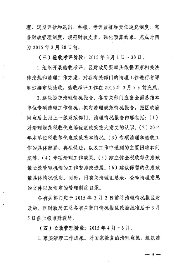 沙巴体育试玩