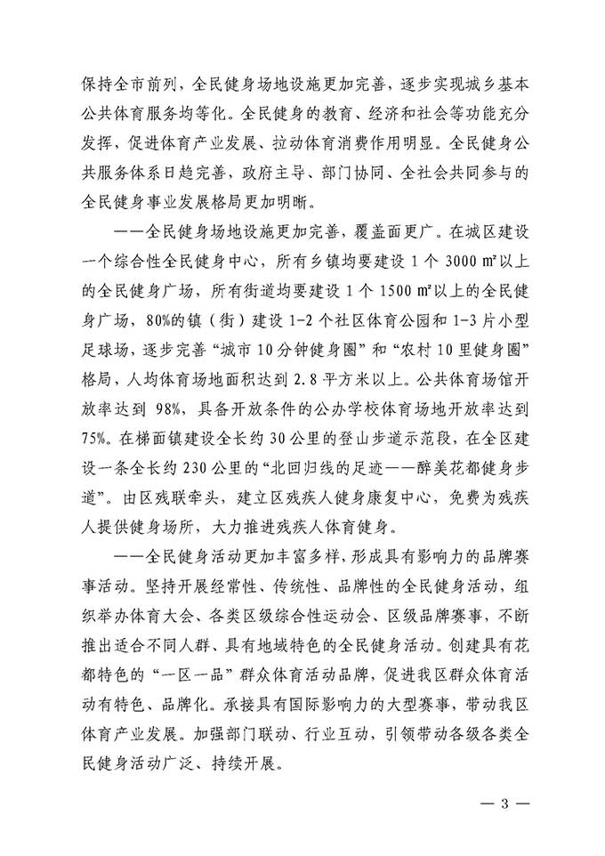 沙巴体育试玩