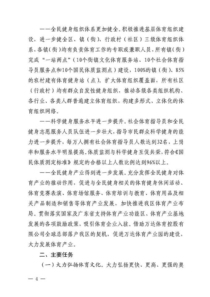 沙巴体育试玩