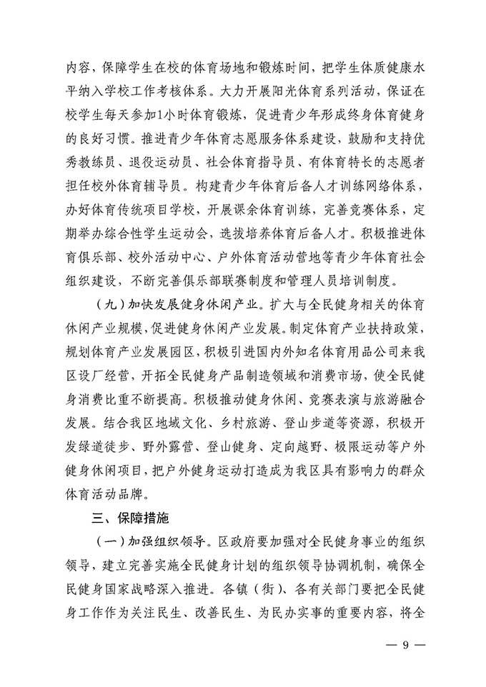 沙巴体育试玩