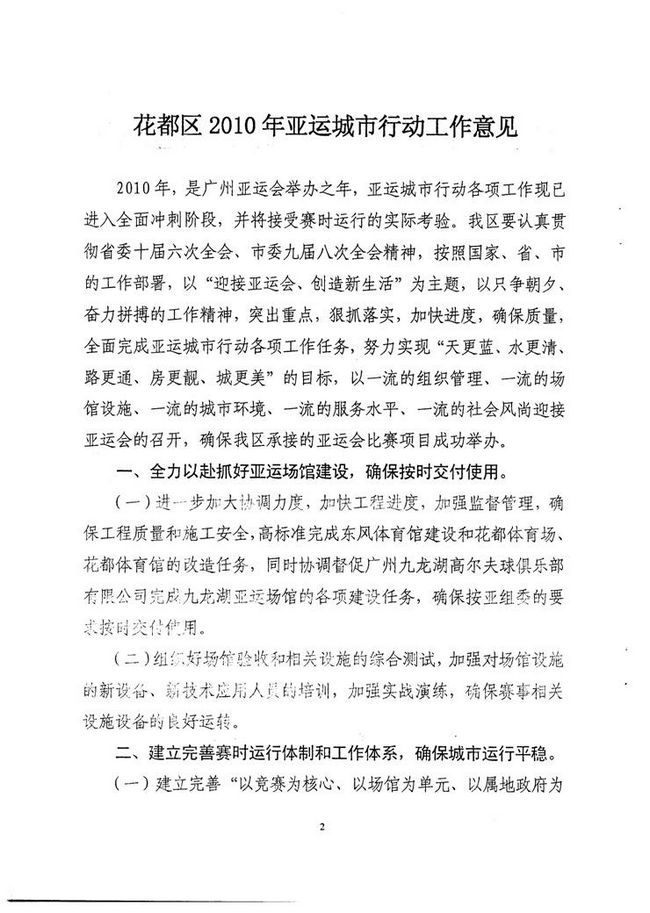 沙巴体育试玩