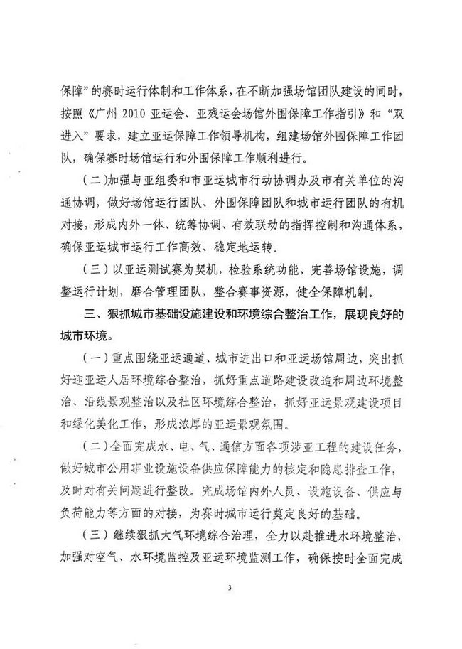 沙巴体育试玩