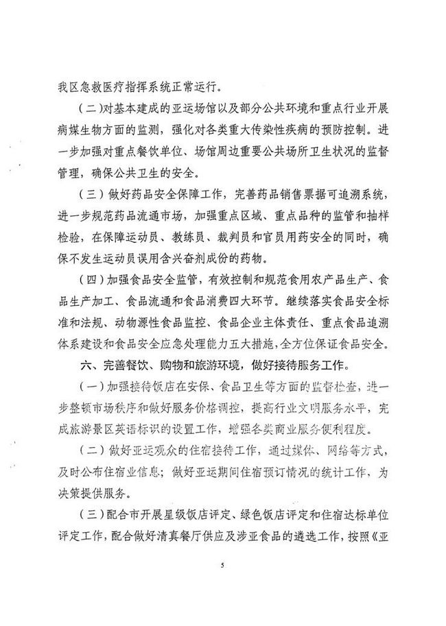 沙巴体育试玩