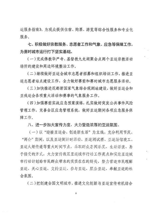 沙巴体育试玩