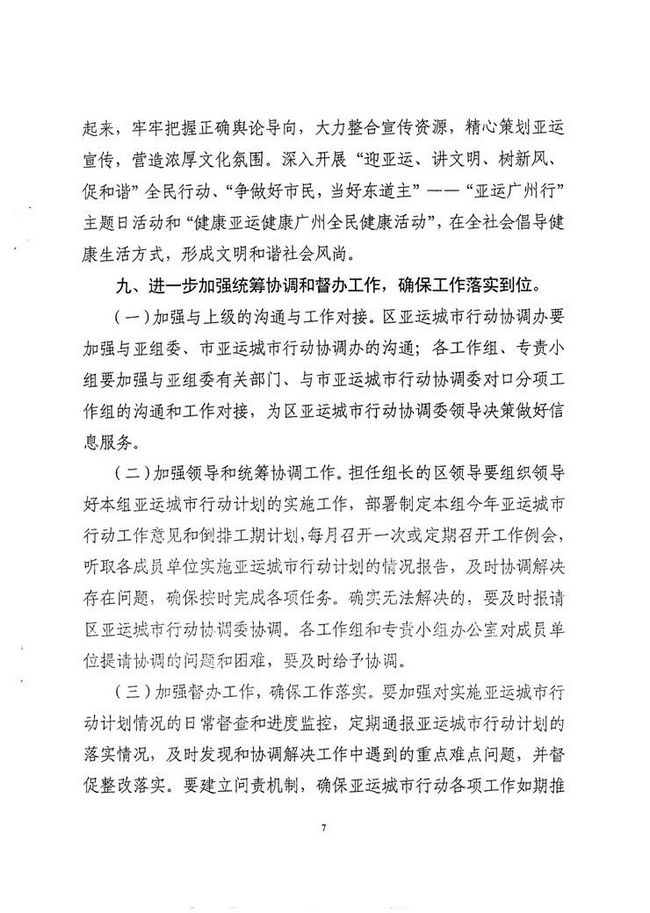 沙巴体育试玩