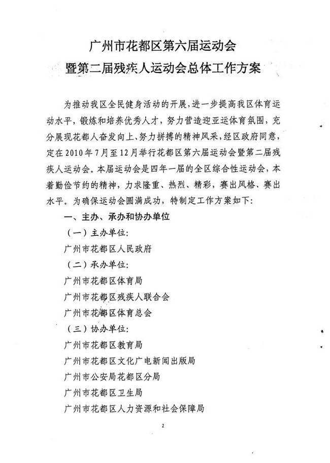 沙巴体育试玩