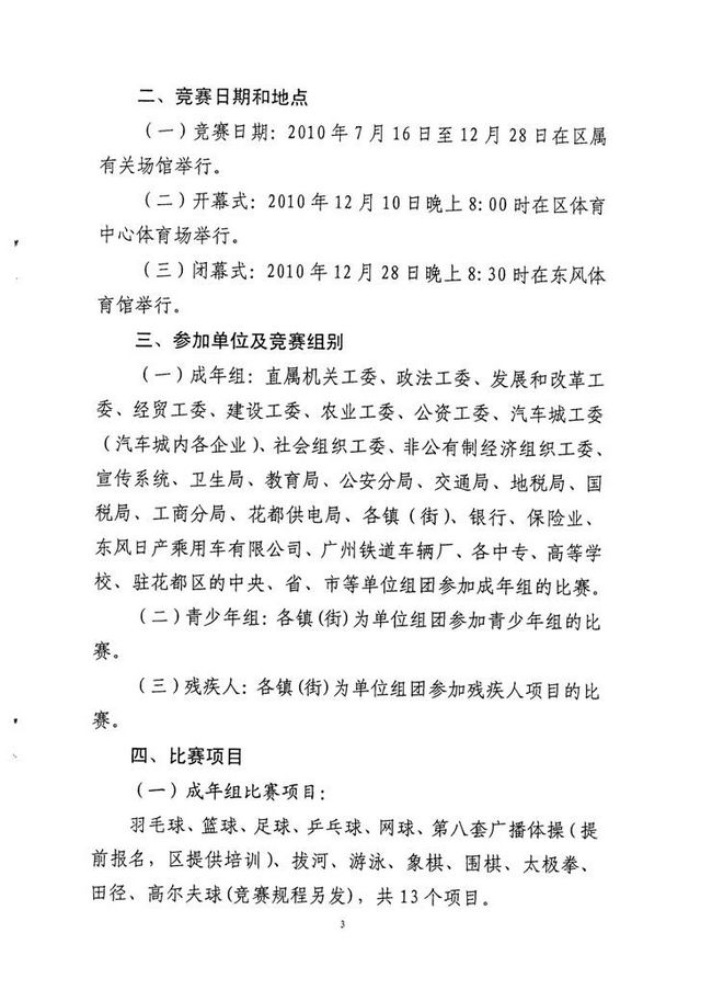 沙巴体育试玩