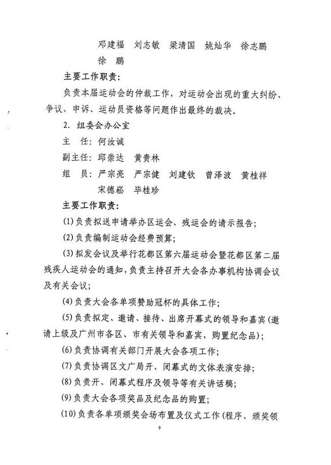 沙巴体育试玩