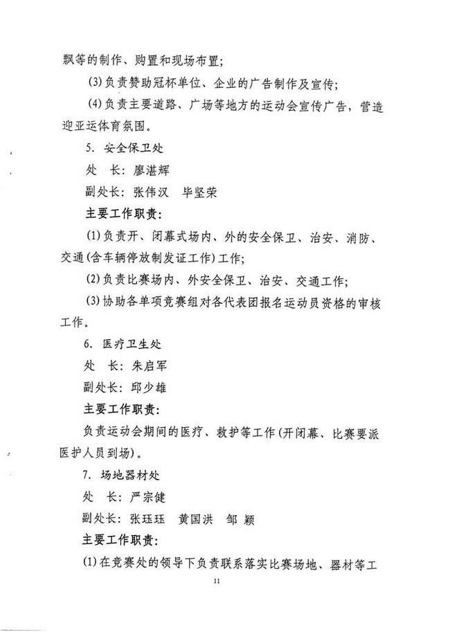 沙巴体育试玩