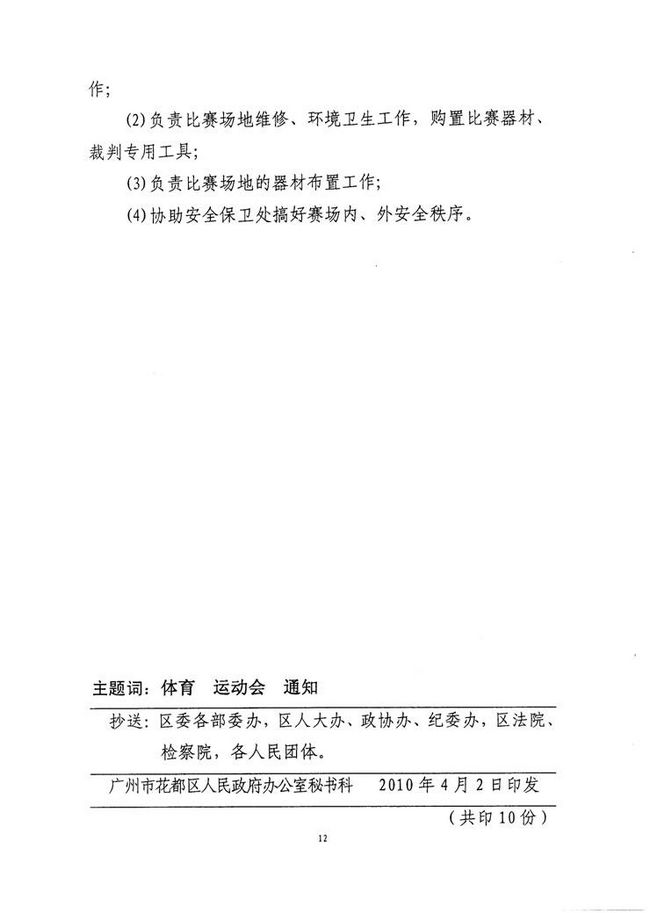 沙巴体育试玩