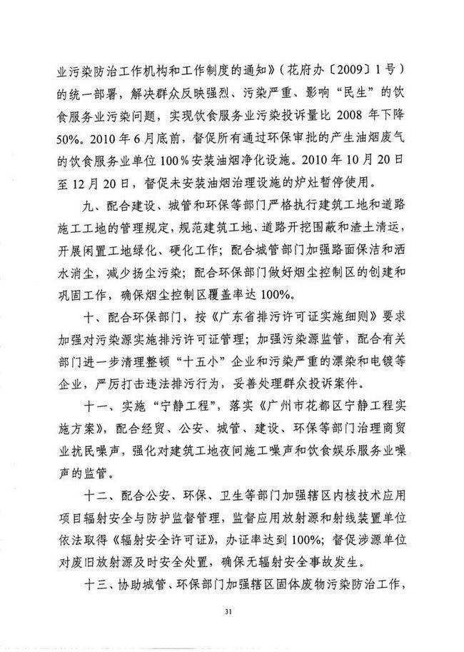 沙巴体育试玩