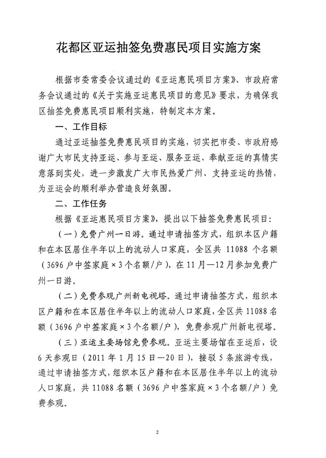 沙巴体育试玩