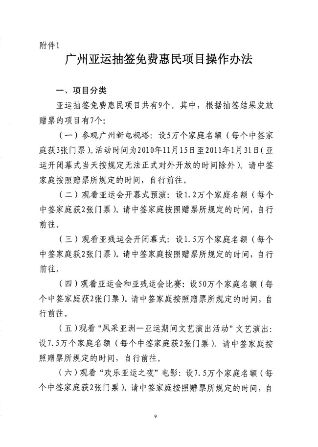 沙巴体育试玩