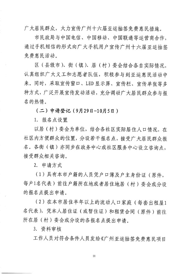 沙巴体育试玩