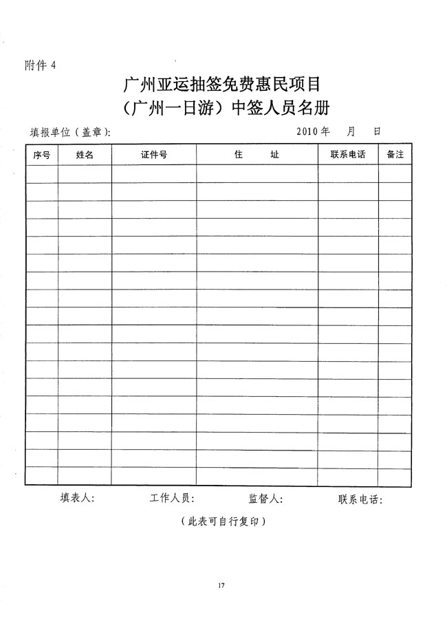 沙巴体育试玩