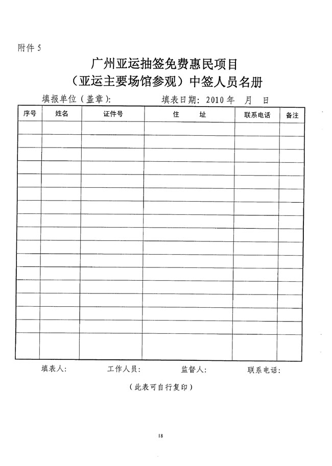 沙巴体育试玩