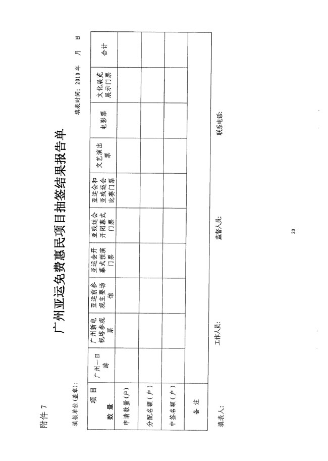 沙巴体育试玩