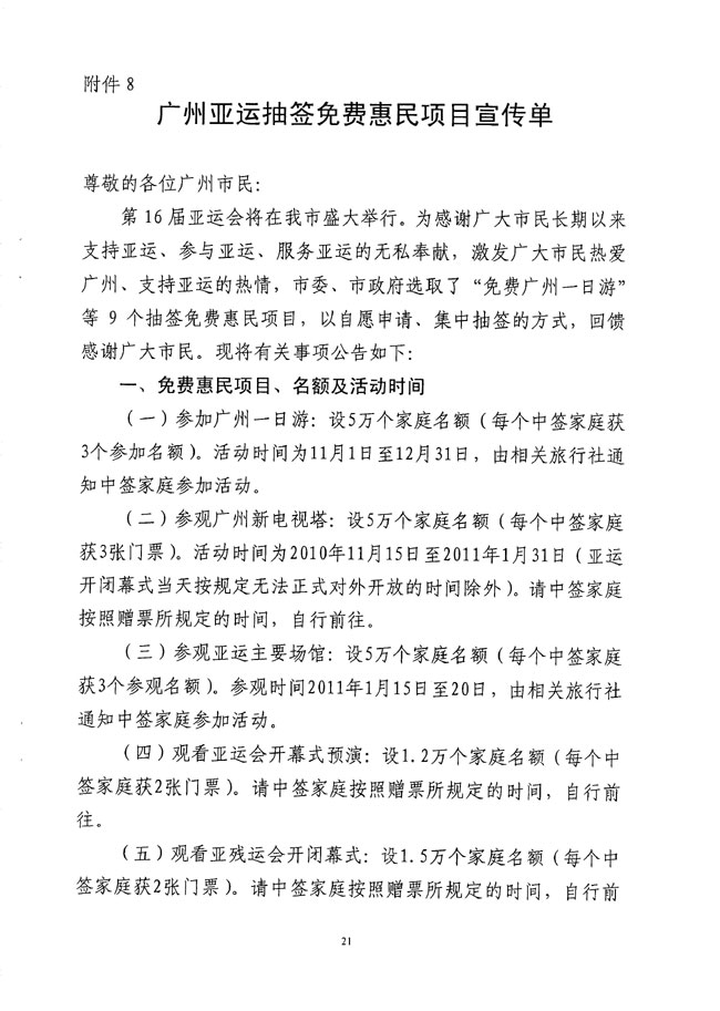 沙巴体育试玩