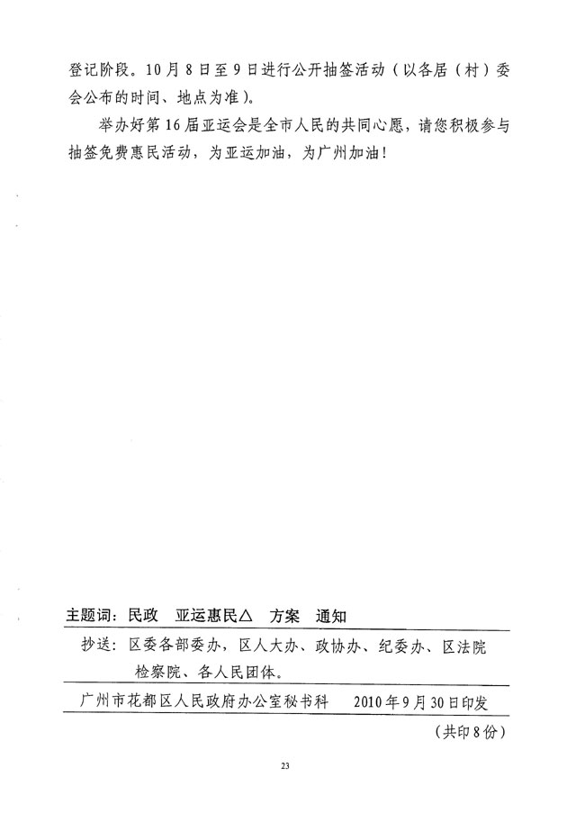 沙巴体育试玩