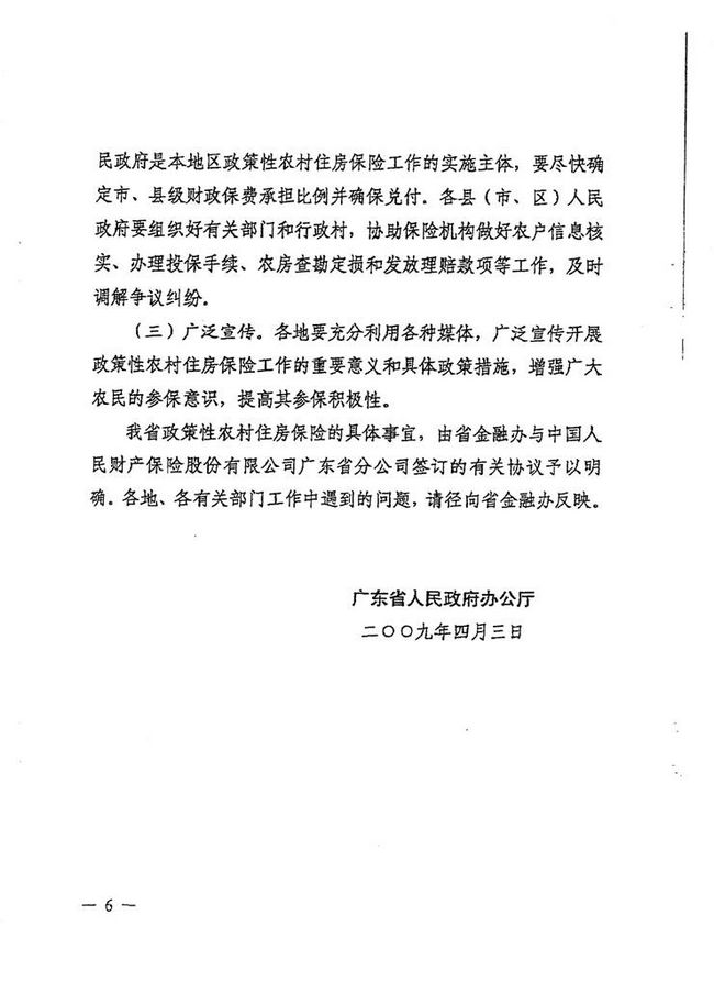 沙巴体育试玩