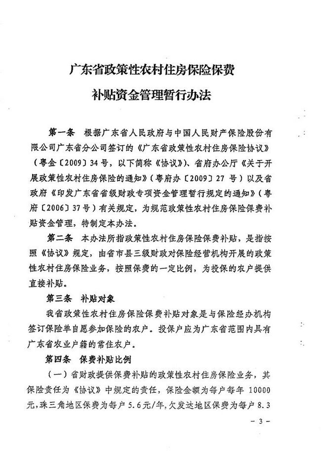 沙巴体育试玩
