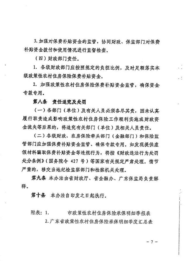 沙巴体育试玩