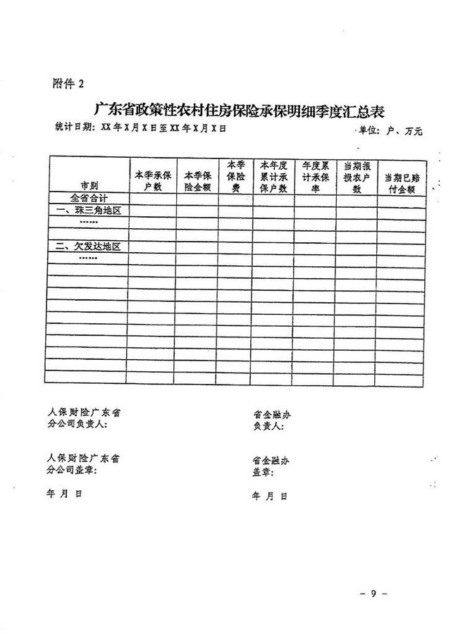 沙巴体育试玩