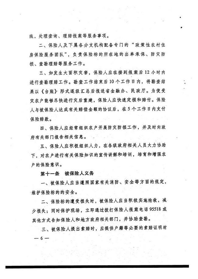 沙巴体育试玩