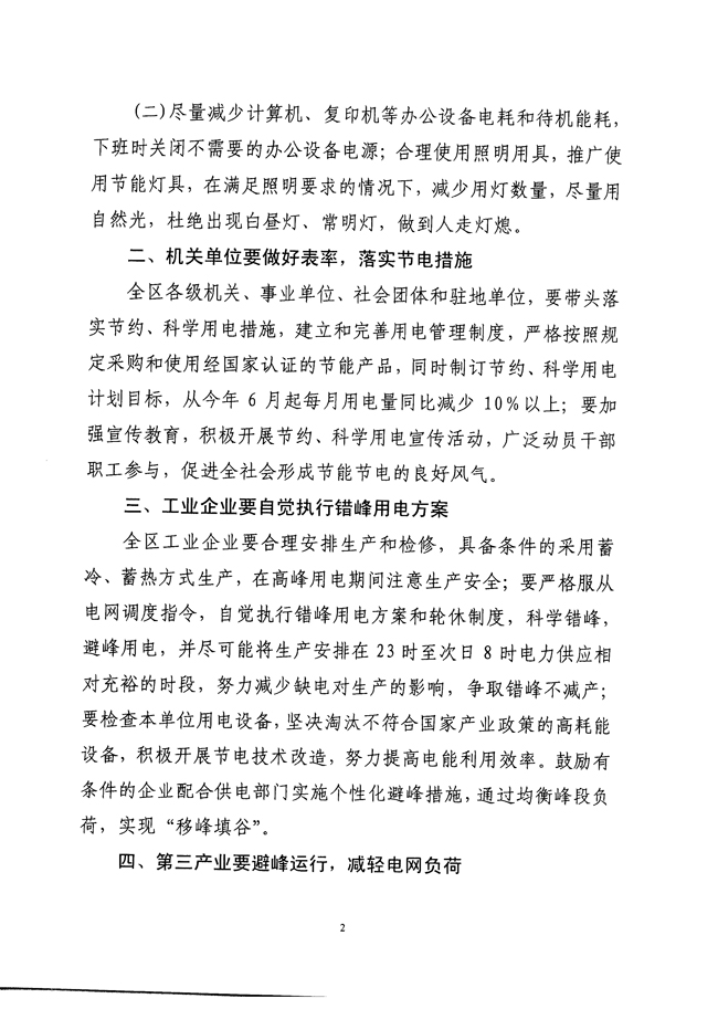 沙巴体育试玩
