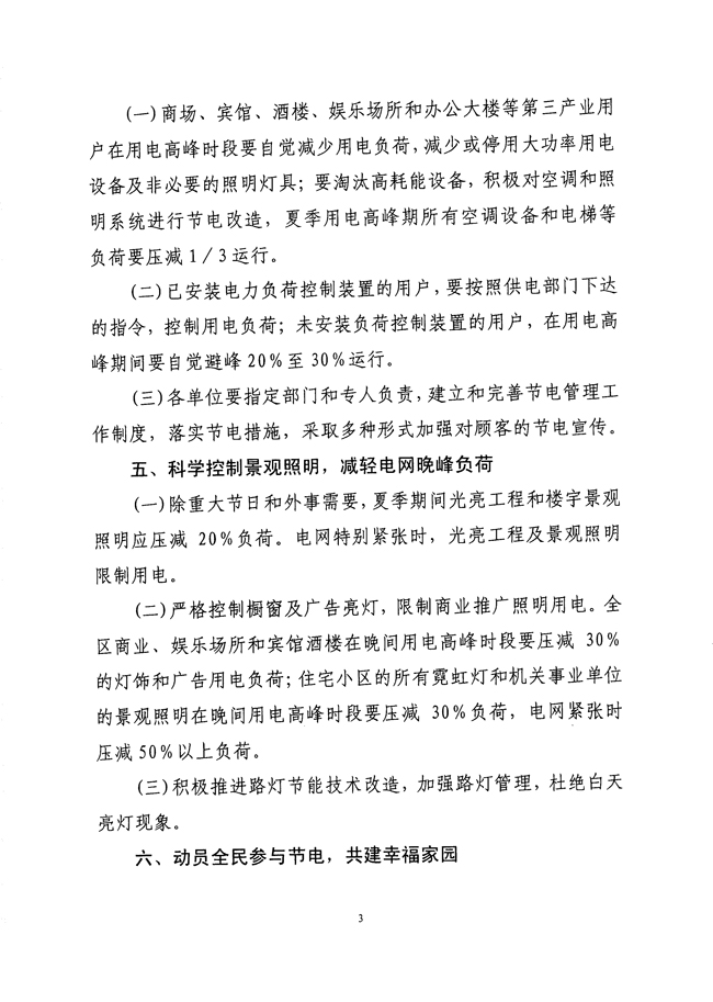 沙巴体育试玩