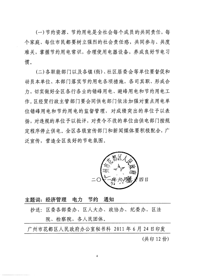 沙巴体育试玩
