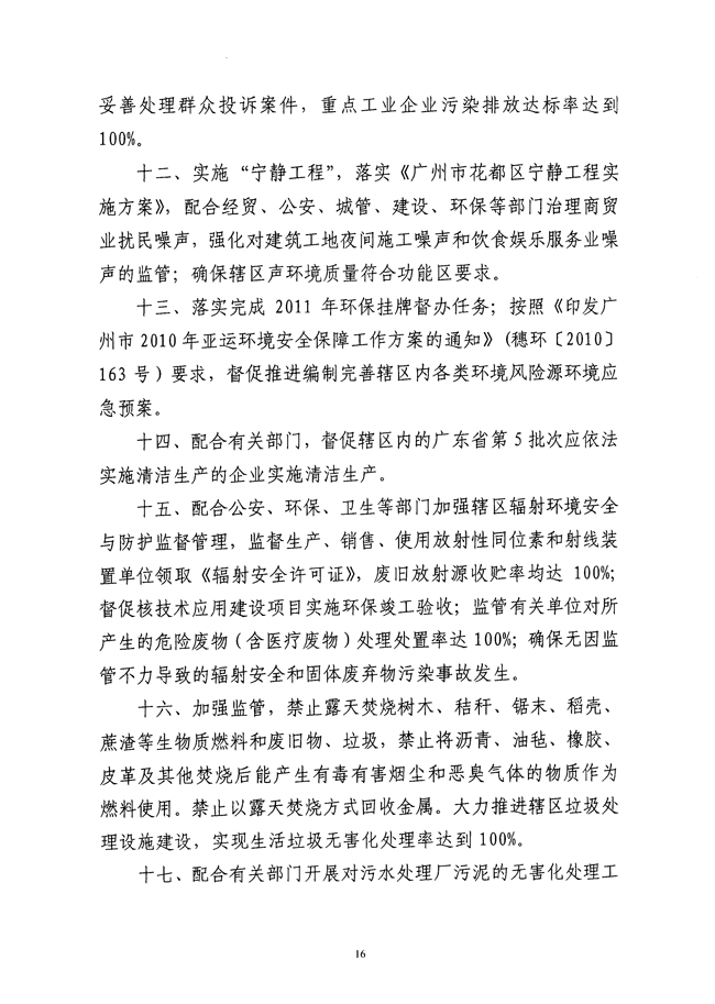 沙巴体育试玩