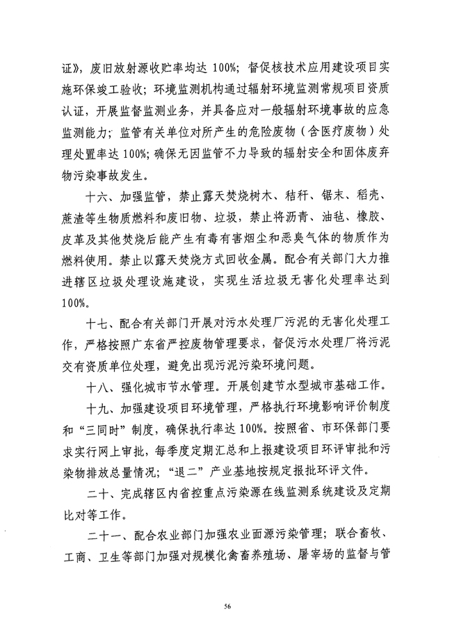 沙巴体育试玩