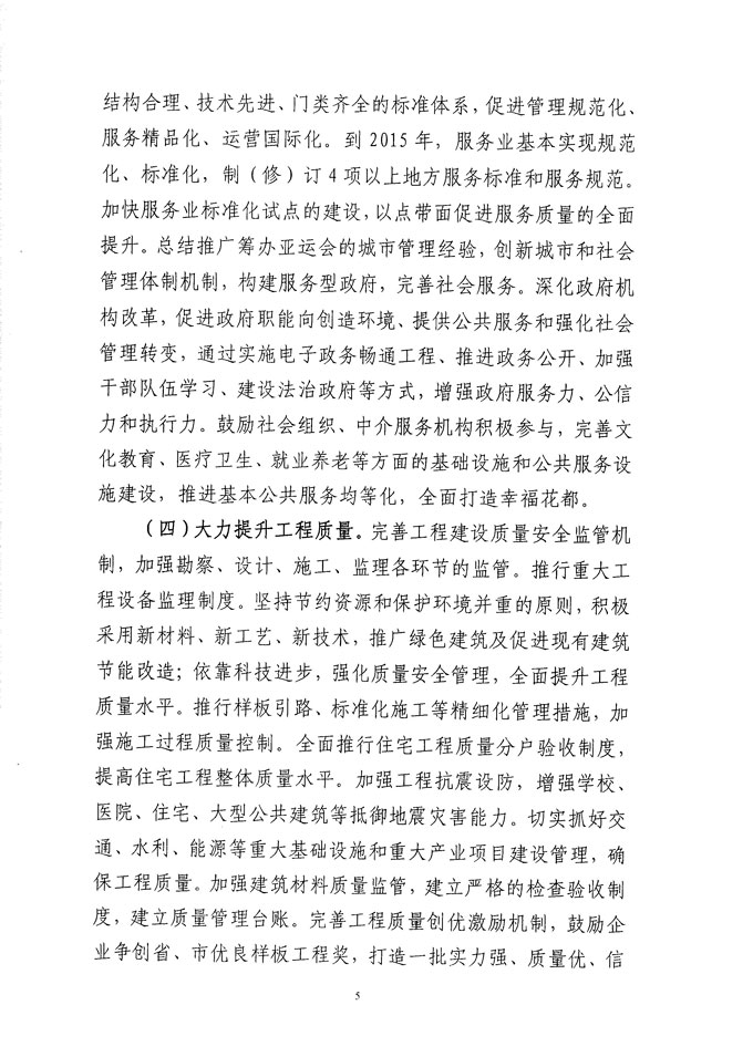沙巴体育试玩
