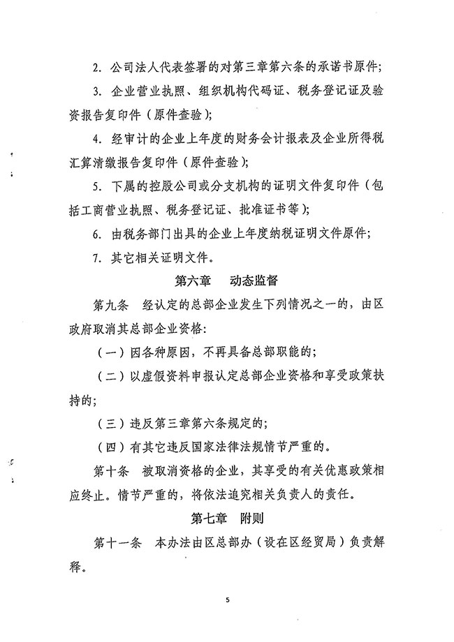 沙巴体育试玩