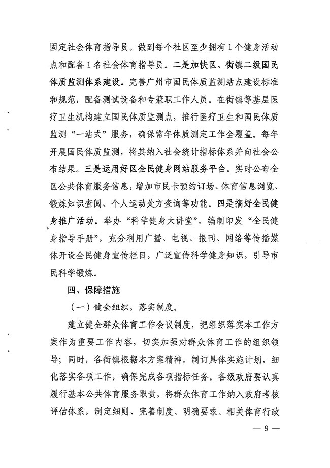 沙巴体育试玩