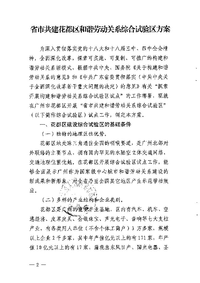 沙巴体育试玩