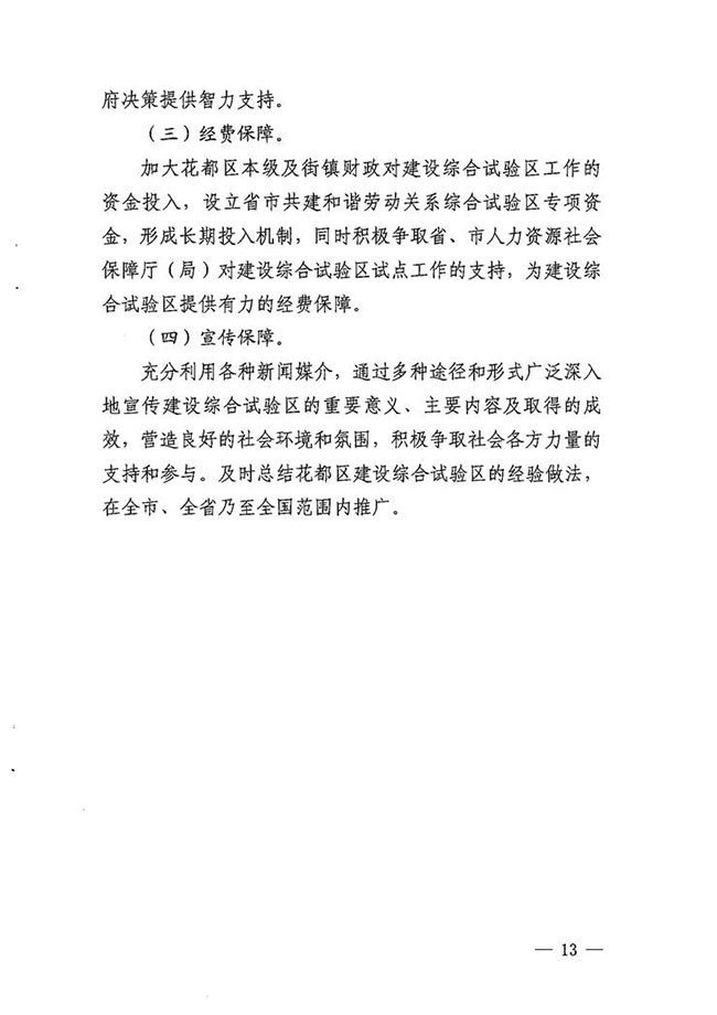沙巴体育试玩
