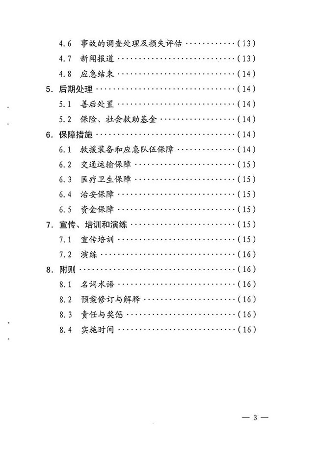沙巴体育试玩